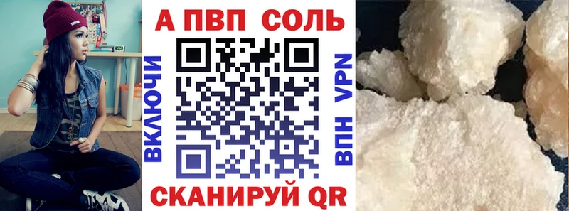 купить наркотики сайты  Пушкино  площадка телеграм  A-PVP Соль  hydra ссылки 