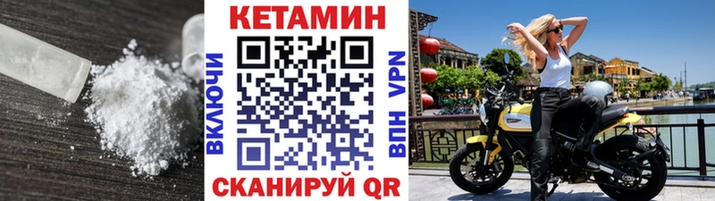 КЕТАМИН VHQ Пушкино