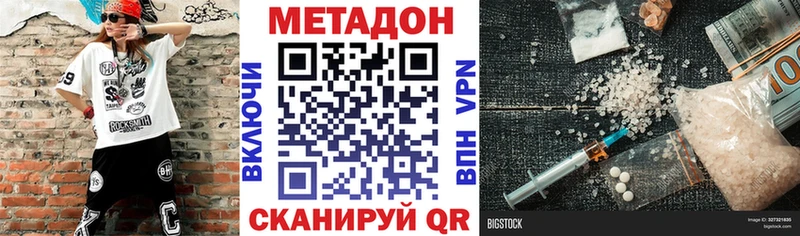 Метадон мёд  Пушкино 